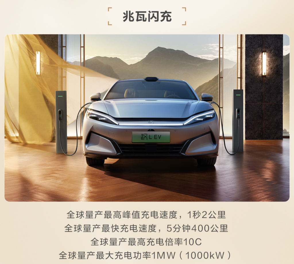 比亚迪汉 L EV