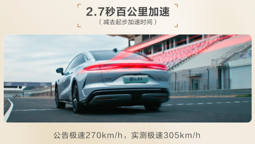 比亚迪汉 L EV