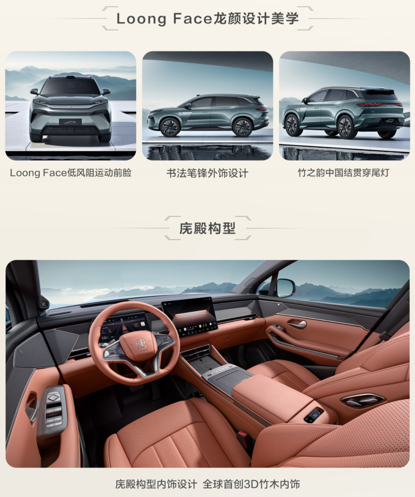 比亚迪唐 L EV
