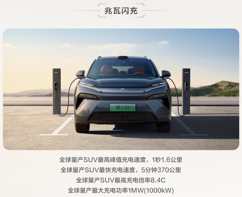 比亚迪唐 L EV