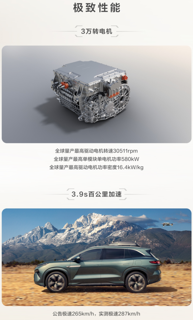 比亚迪唐 L EV