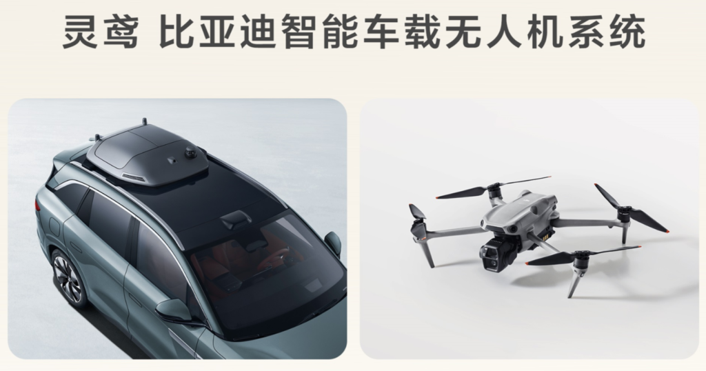 比亚迪唐 L EV