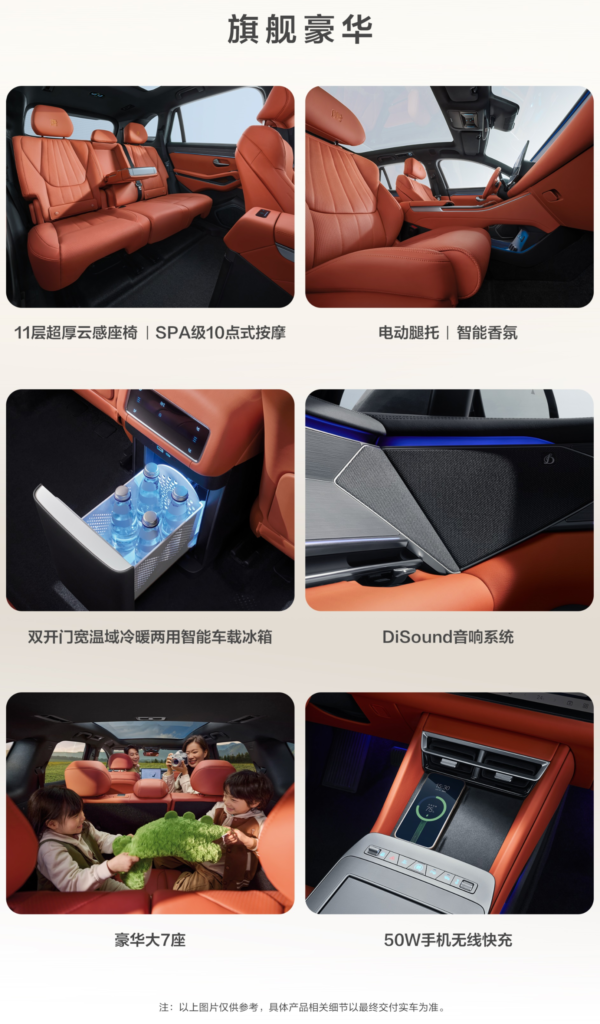 比亚迪唐 L EV