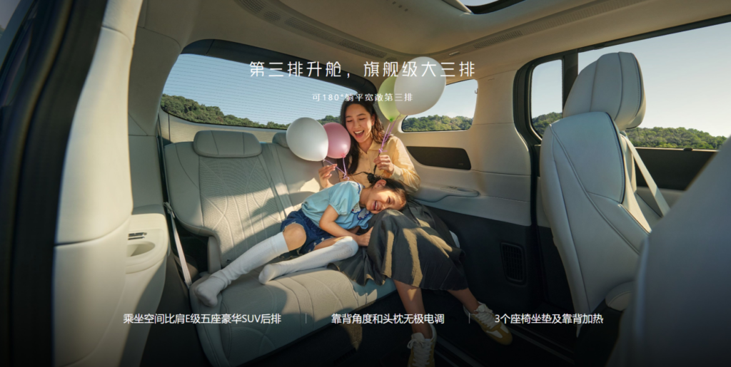 2025款小鹏X9