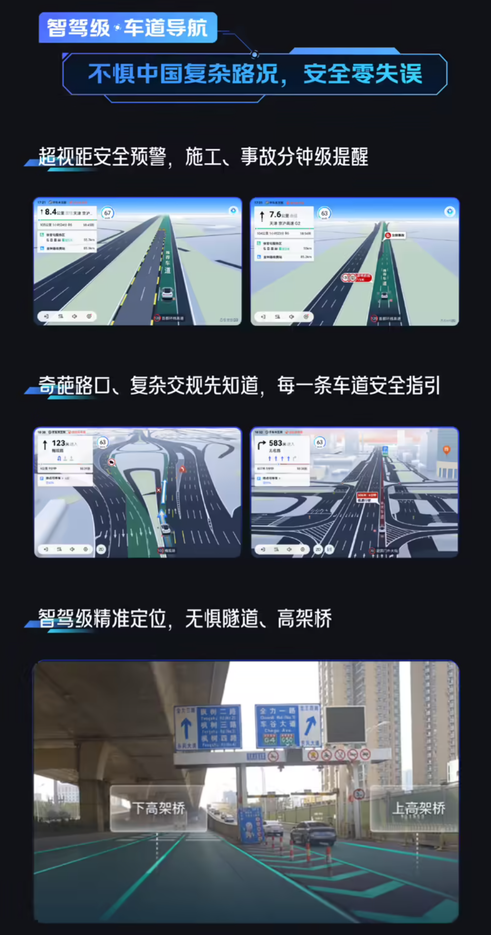 百度地图V21版