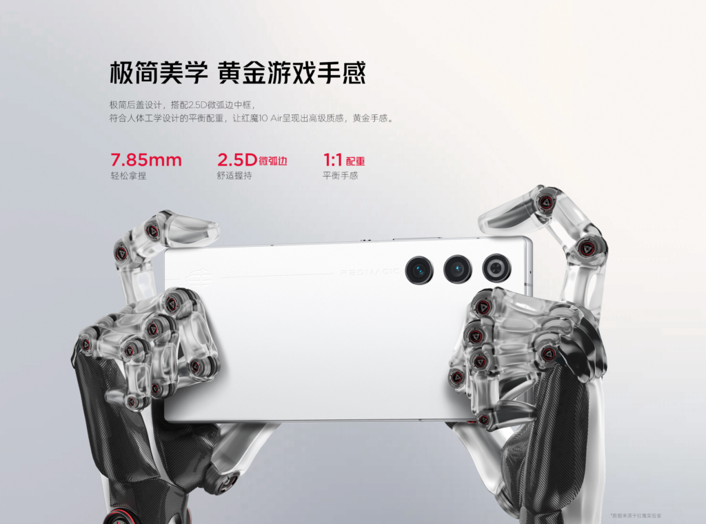 红魔10 Air游戏手机