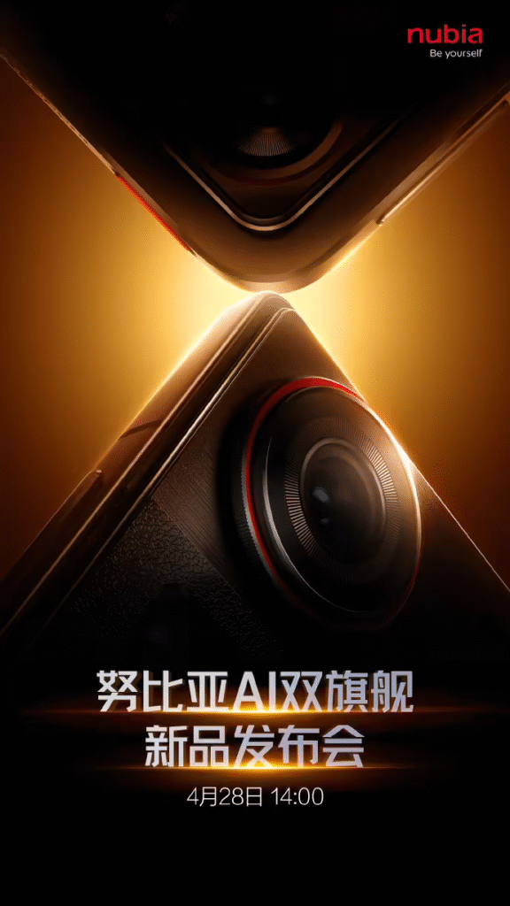 努比亚AI双旗舰新品发布会