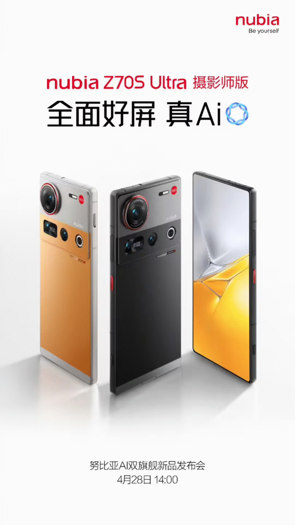 努比亚Z70S Ultra摄影师版