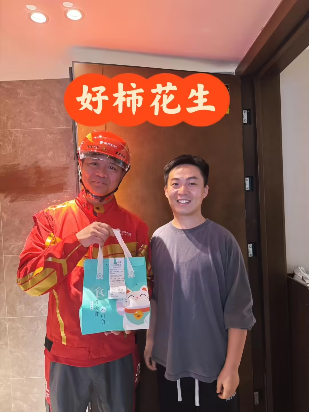 刘强东亲自下场送外卖！京东创始人穿骑手工服体验配送一线 - 牛新网