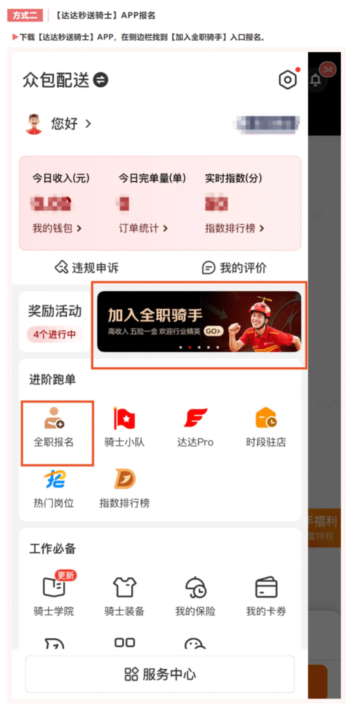 京东宣布大规模招聘骑手:入职即享7000元保障,未来三个月招10万人