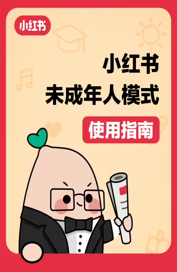 移动互联网未成年人模式正式发布