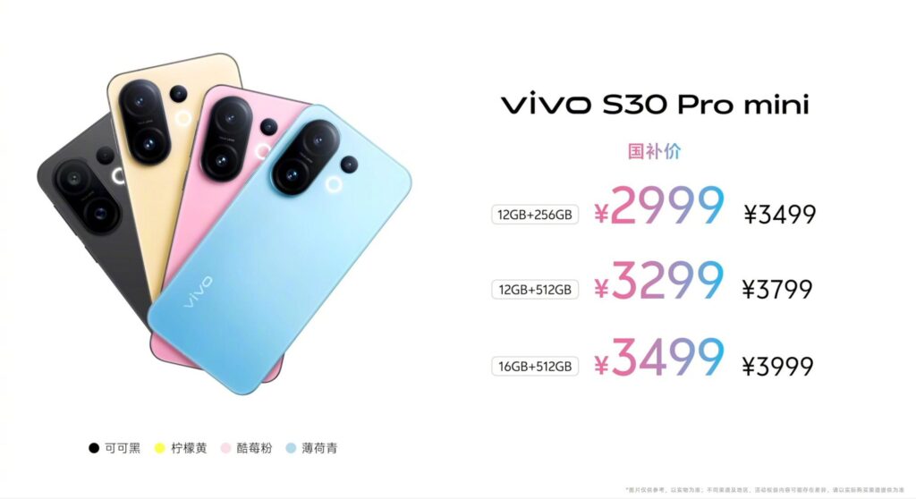 vivo S30 Pro mini