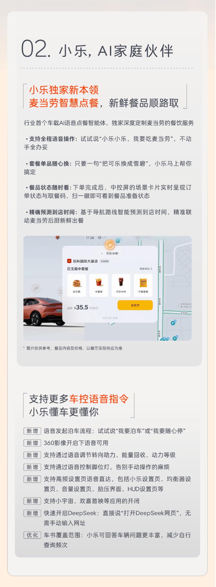 乐道推送 Coconut 椰子 1.2.0 版本