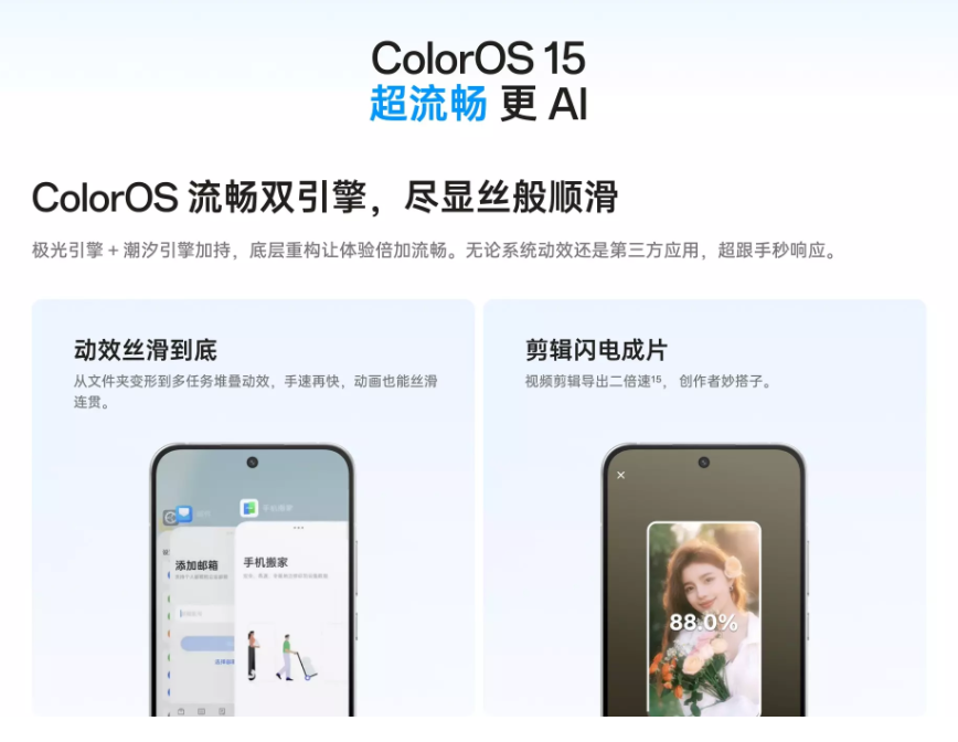 OPPO Reno14