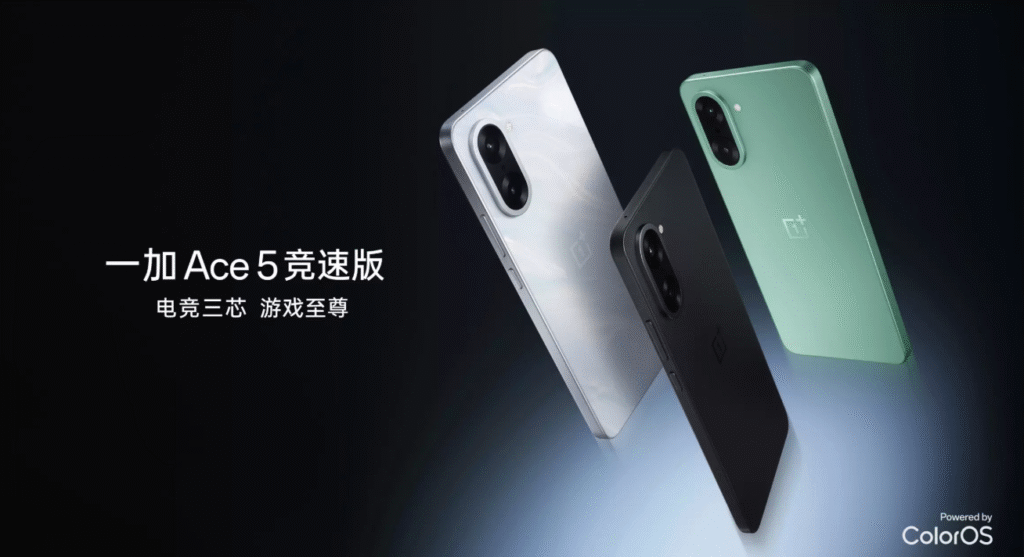 一加Ace 5竞速版