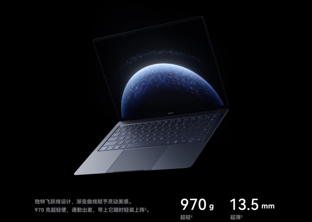 华为MateBook Pro