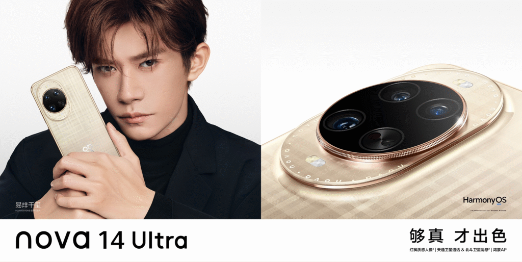 华为nova 14 Ultra