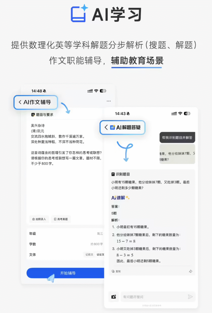 QQ浏览器全面AI化