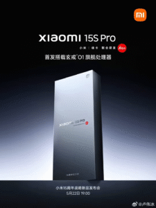 小米15S Pro官宣5月22日发布：首发玄戒O1 3nm芯片