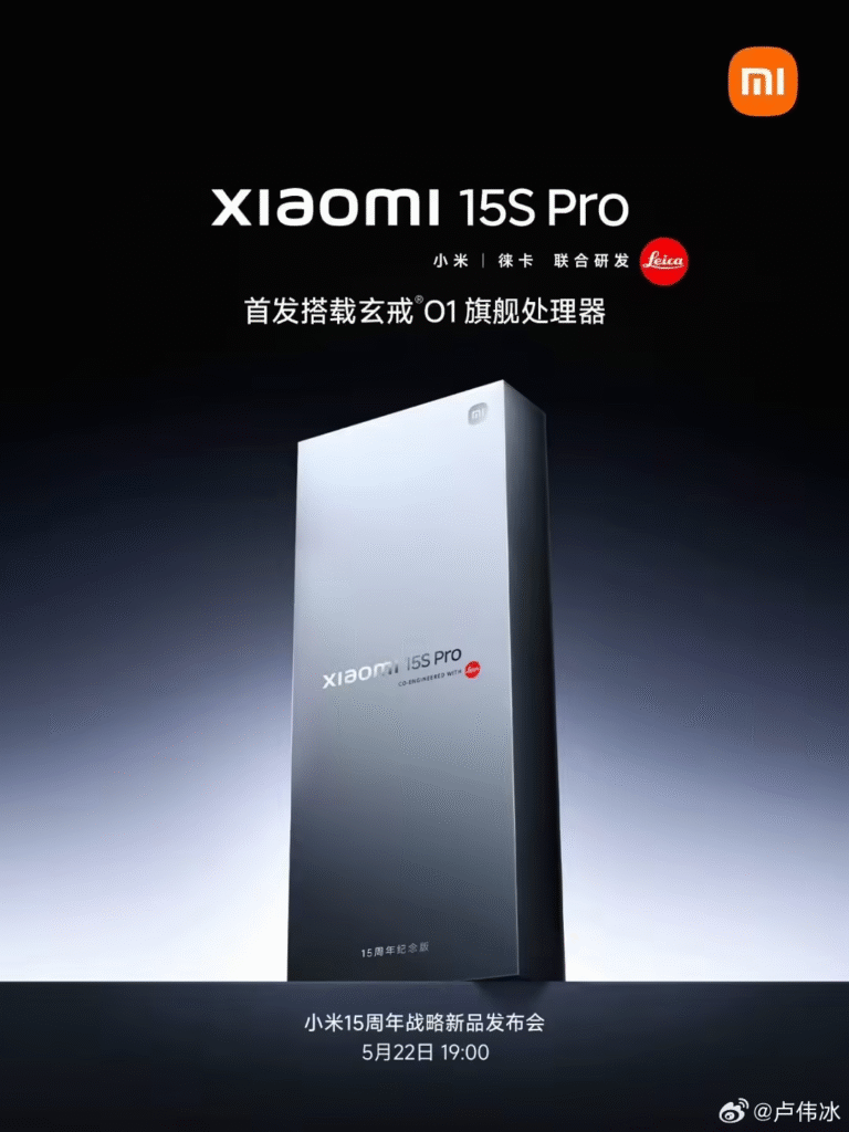 小米15S Pro