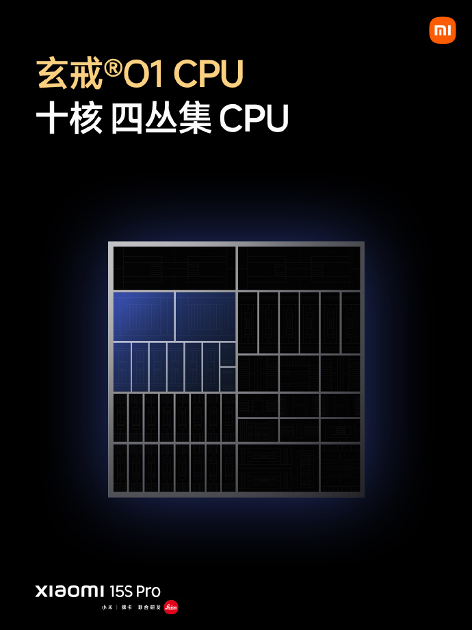 小米玄戒O1处理器