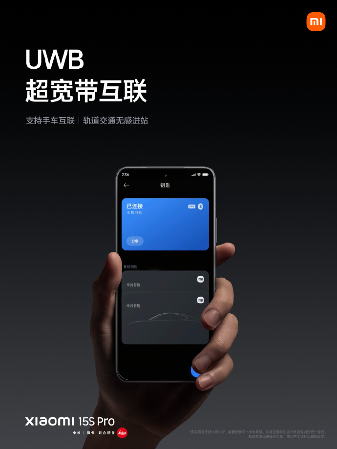 小米15S Pro