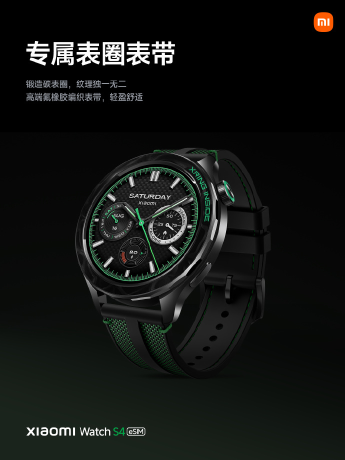 小米Watch S4 eSIM纪念版