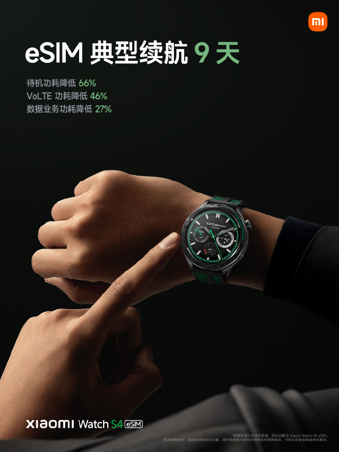 小米Watch S4 eSIM纪念版