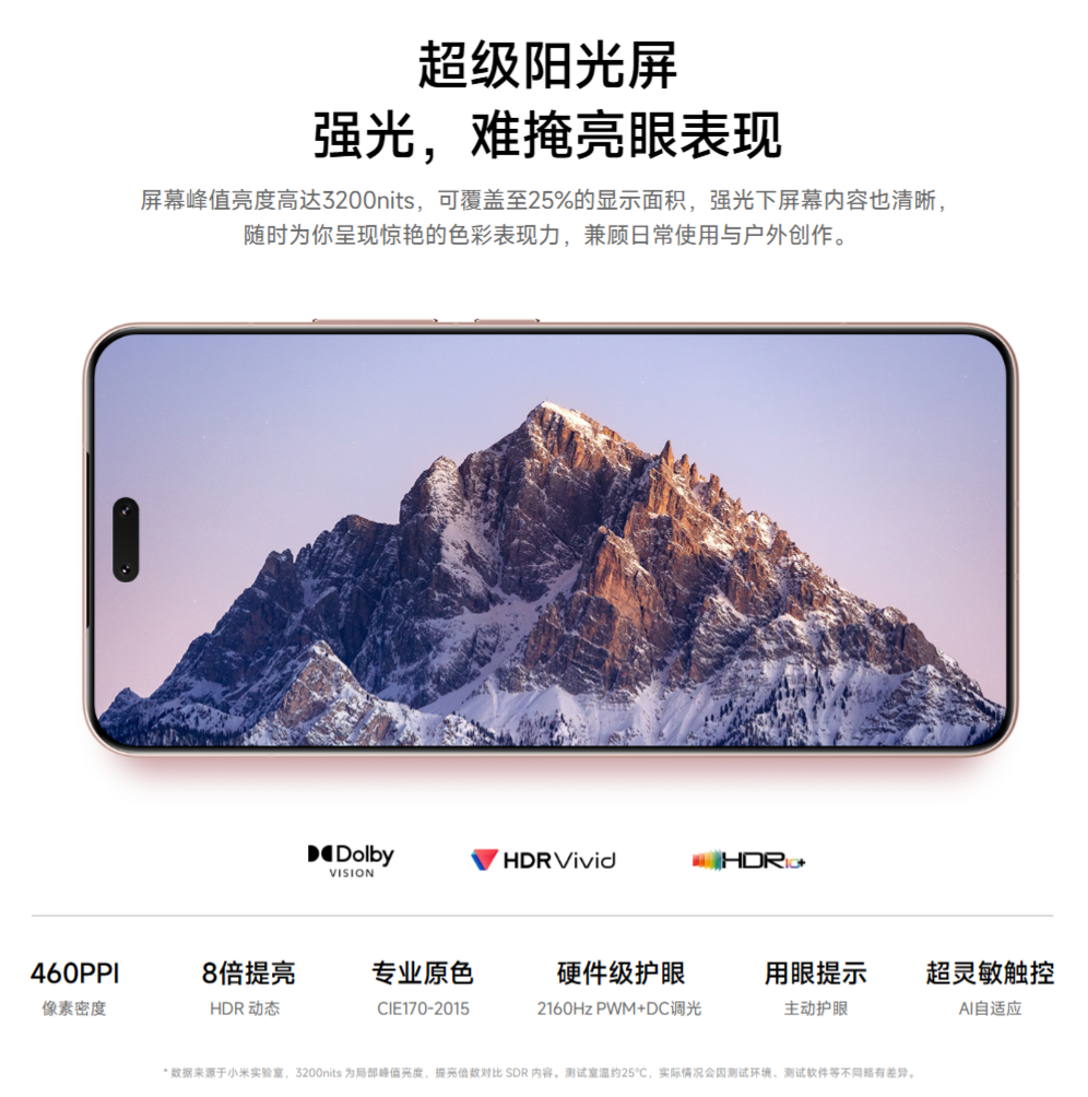 小米Civi 5 Pro