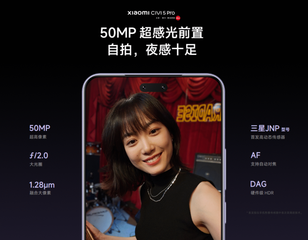 小米Civi 5 Pro
