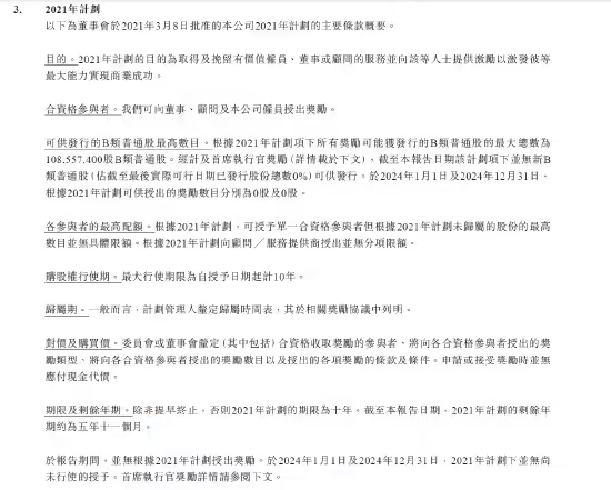 理想汽车澄清李想“6.39亿年薪”传闻