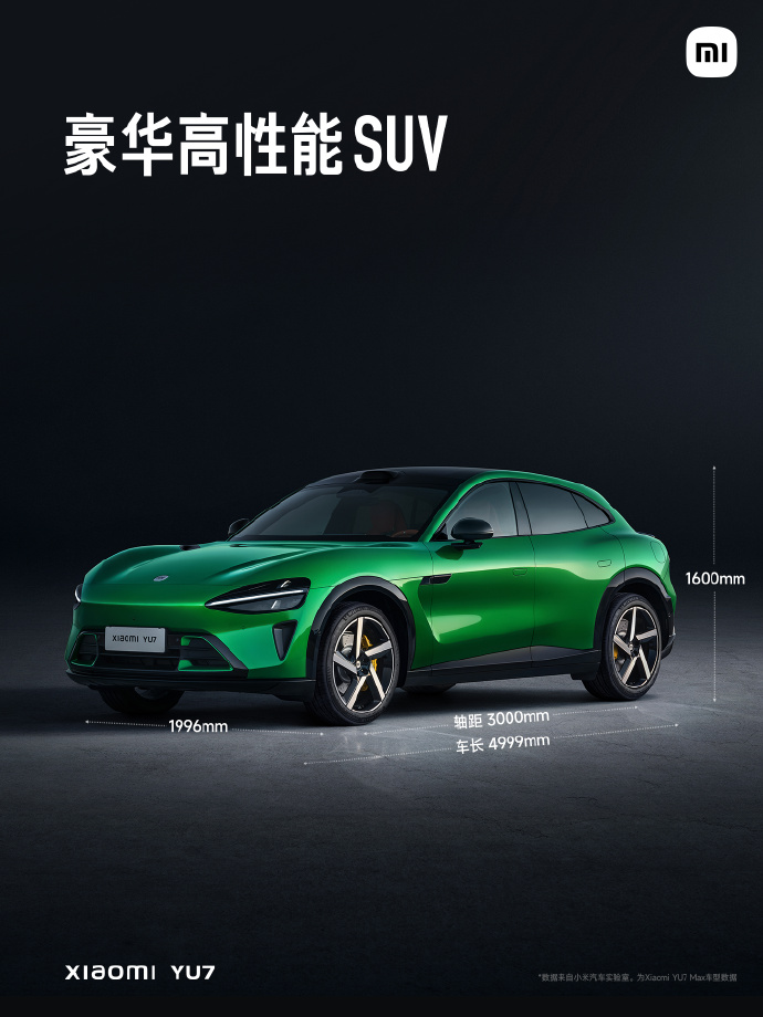 小米YU7