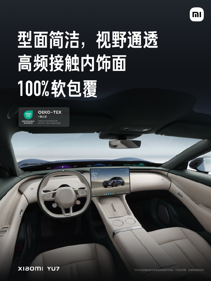 小米YU7