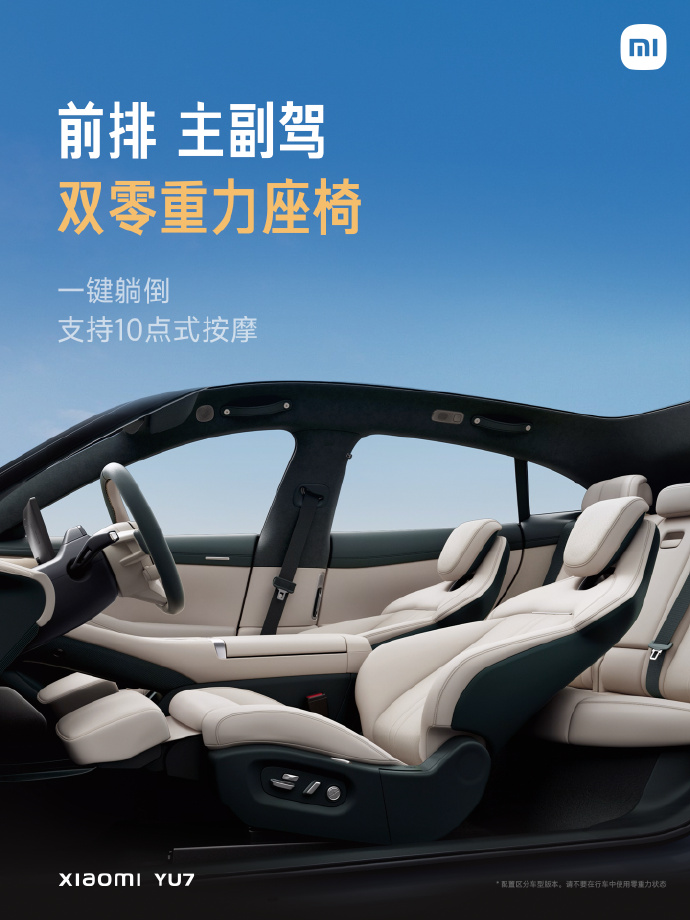 小米YU7
