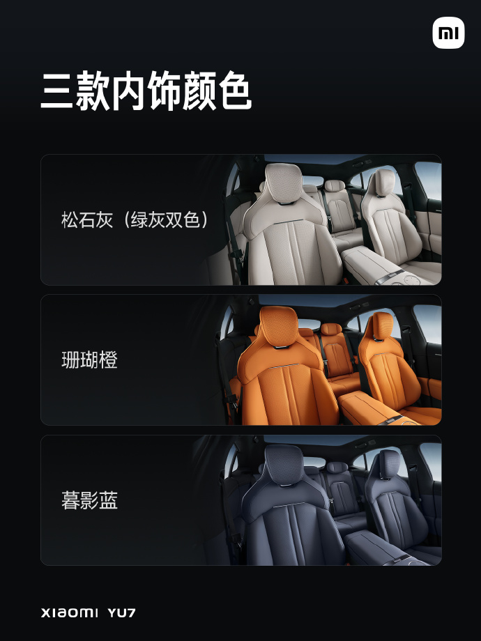 小米YU7