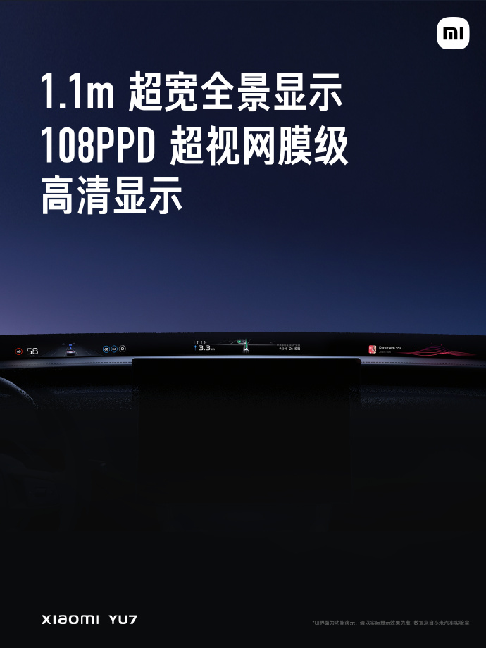 小米YU7