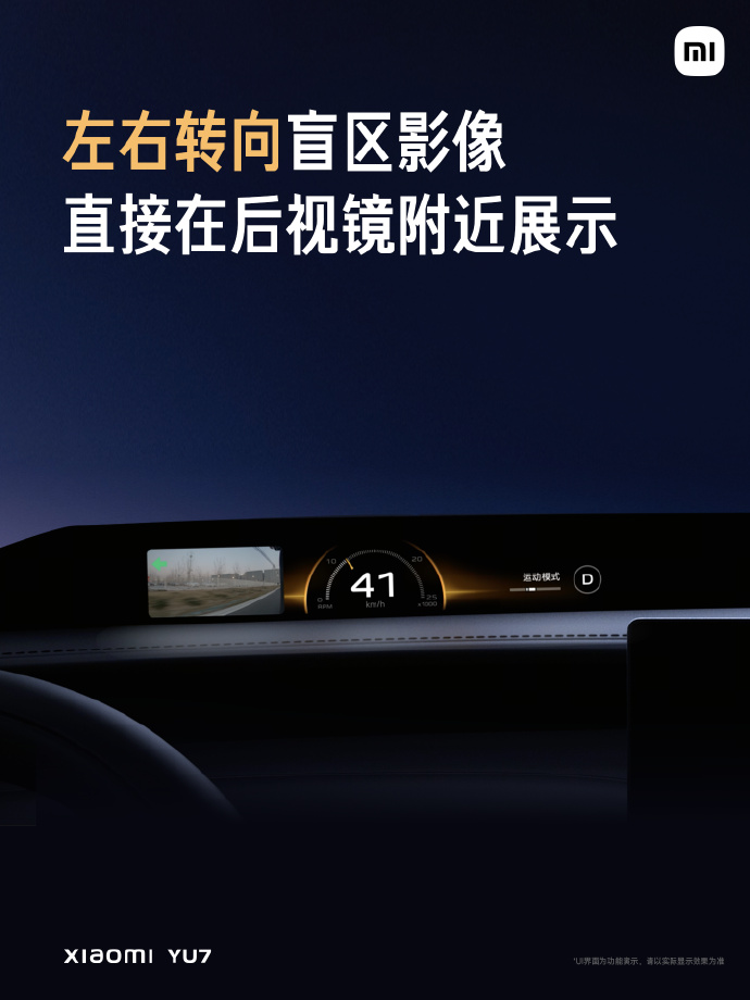 小米YU7