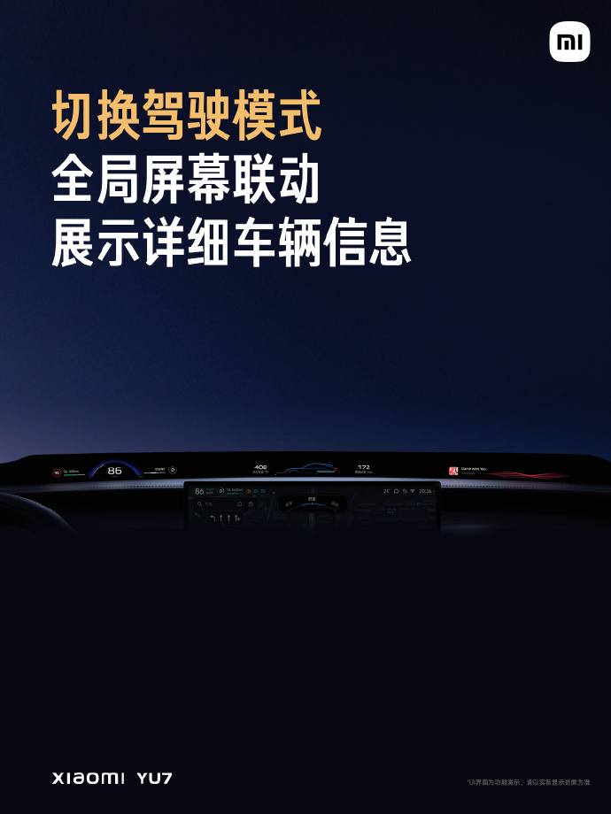 小米YU7