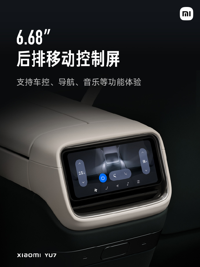 小米YU7