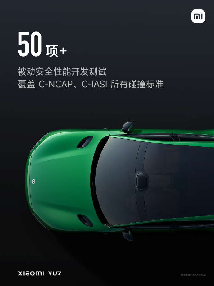 小米YU7