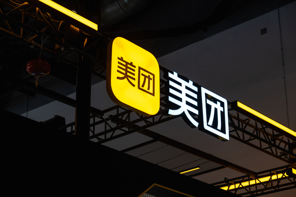美团