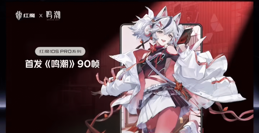 红魔10S Pro