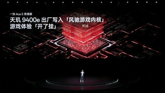 一加Ace 5竞速版