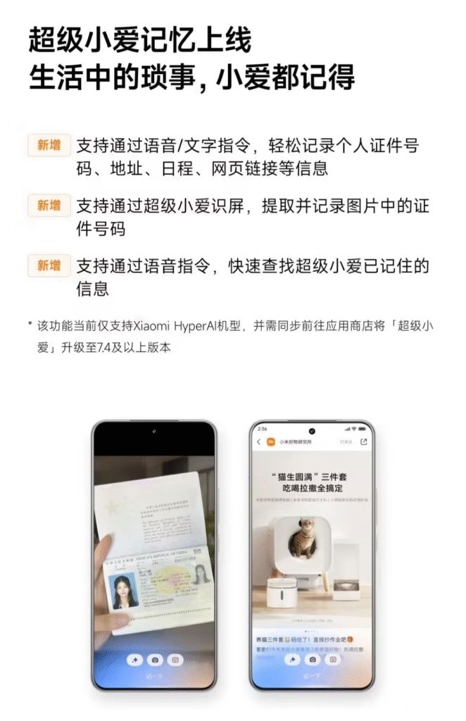 小米澎湃 OS 2 年中更新