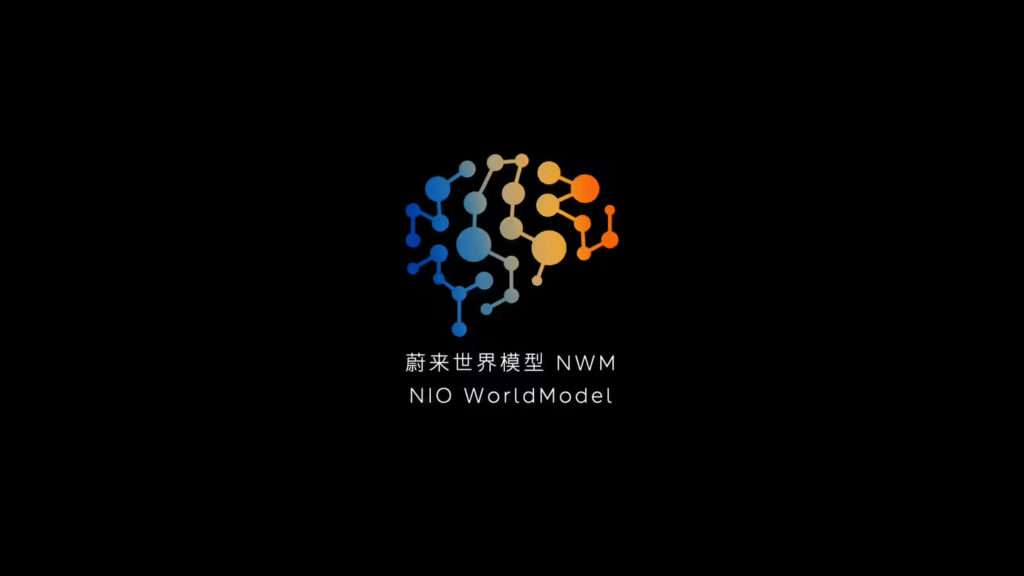 蔚来世界模型 NWM
