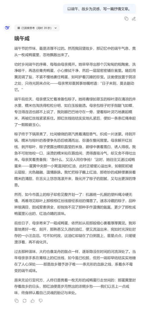 DeepSeek-R1-0528官方说明