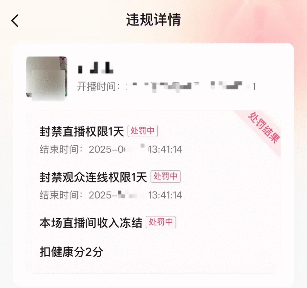 抖音直播严打诱导打赏