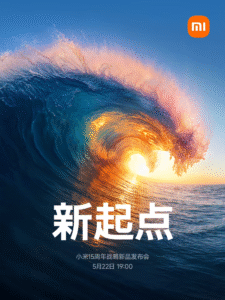 自研3nm芯片玄戒O1即将亮相 小米15周年发布会三大战略产品齐发