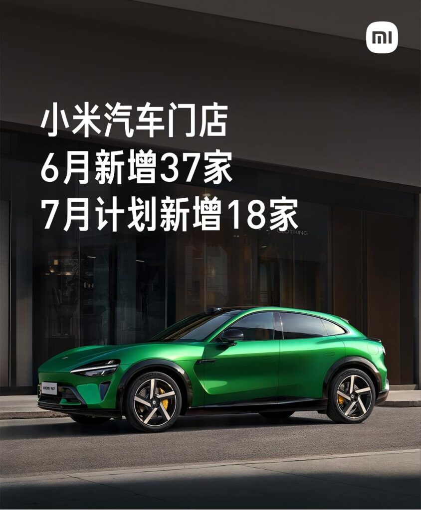 小米汽车6月新增37家门店 销售网络覆盖92城加速市场布局