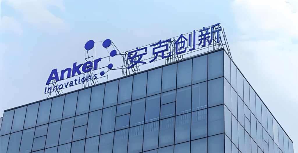 安克创新